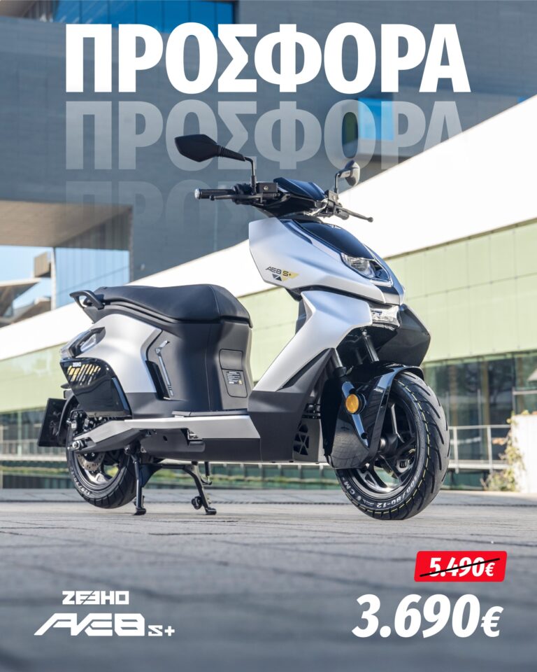 Αποκτήστε τώρα το ZEEHO AE8S+ σε προνομιακή τιμή