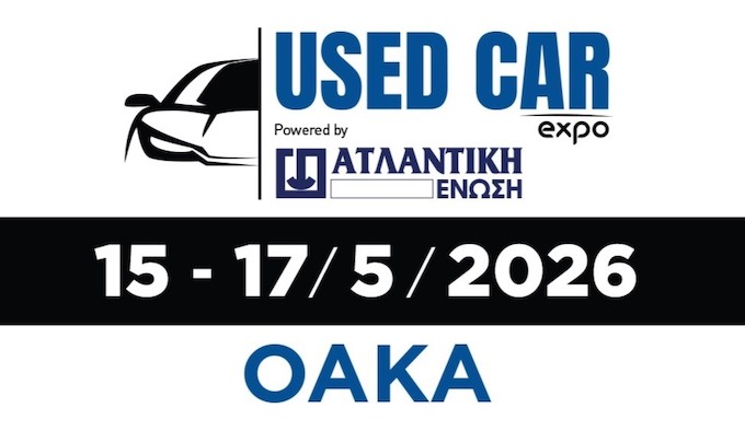 Η Ατλαντική Ένωση ονομαστικός χορηγός της Used Car Expo 2026 που έρχεται στο ΟΑΚΑ