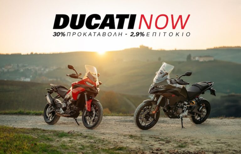 Νέα Ducati Multistrada V2 με δόση από 380 ευρώ και εξοπλισμό Ducati αξίας 1.500 ευρώ