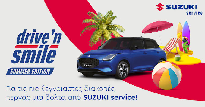 Suzuki: Δωρεάν τεχνικός έλεγχος έως τις 31 Αυγούστου για όλα τα μοντέλα