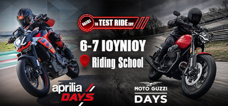 Aprilia & Moto Guzzi Days 2026: Διήμερο Test Rides στις 6-7 Ιουνίου στη Riding School