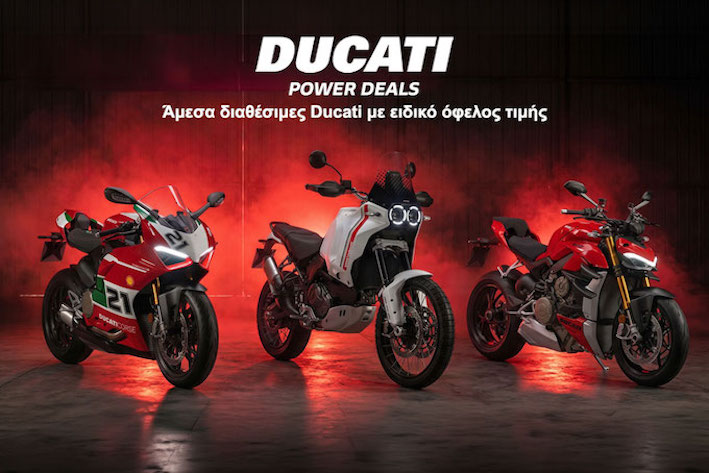Ducati Power Deals: Εκπτώσεις έως 5.000 ευρώ σε επιλεγμένα μοντέλα