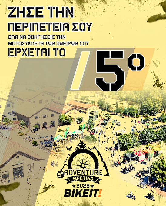 5ο Adventure Meeting 2026: Πάνω από 100 μοτοσυκλέτες για test rides στο Λαύριο